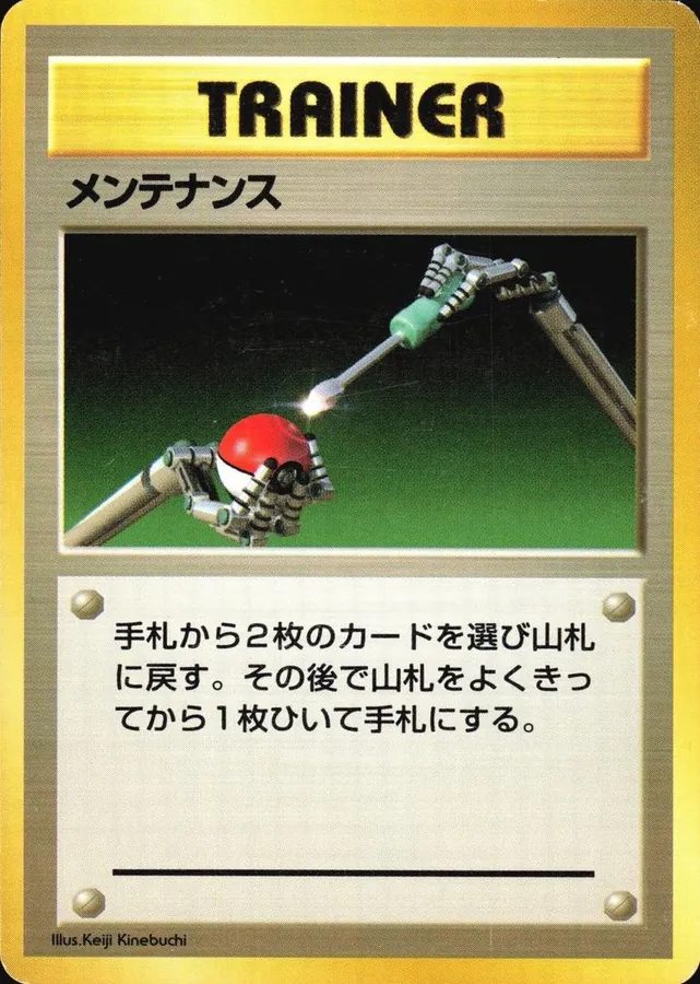 Japanese Expansion Pack Maintenance [No-Rarity] Pokémon card